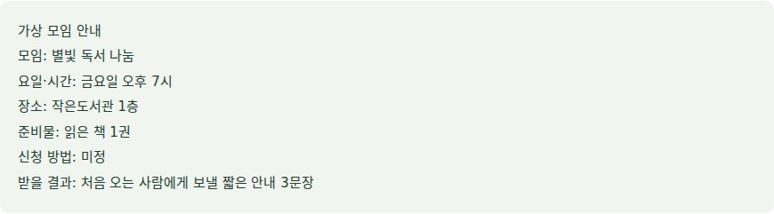 FAMOS 실습의 ‘잘 만들어줘’ 대신 무엇을 적어야 할까요? 원자료 화면