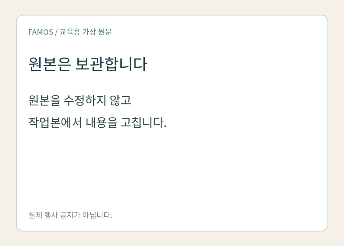 실습 영상 20초의 원본 보관 안내 장면