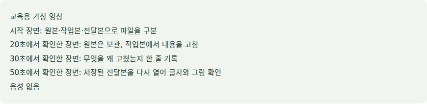 FAMOS 실습의 긴 영상에서 내가 궁금한 부분만 찾을 수 있나요? 원자료 화면